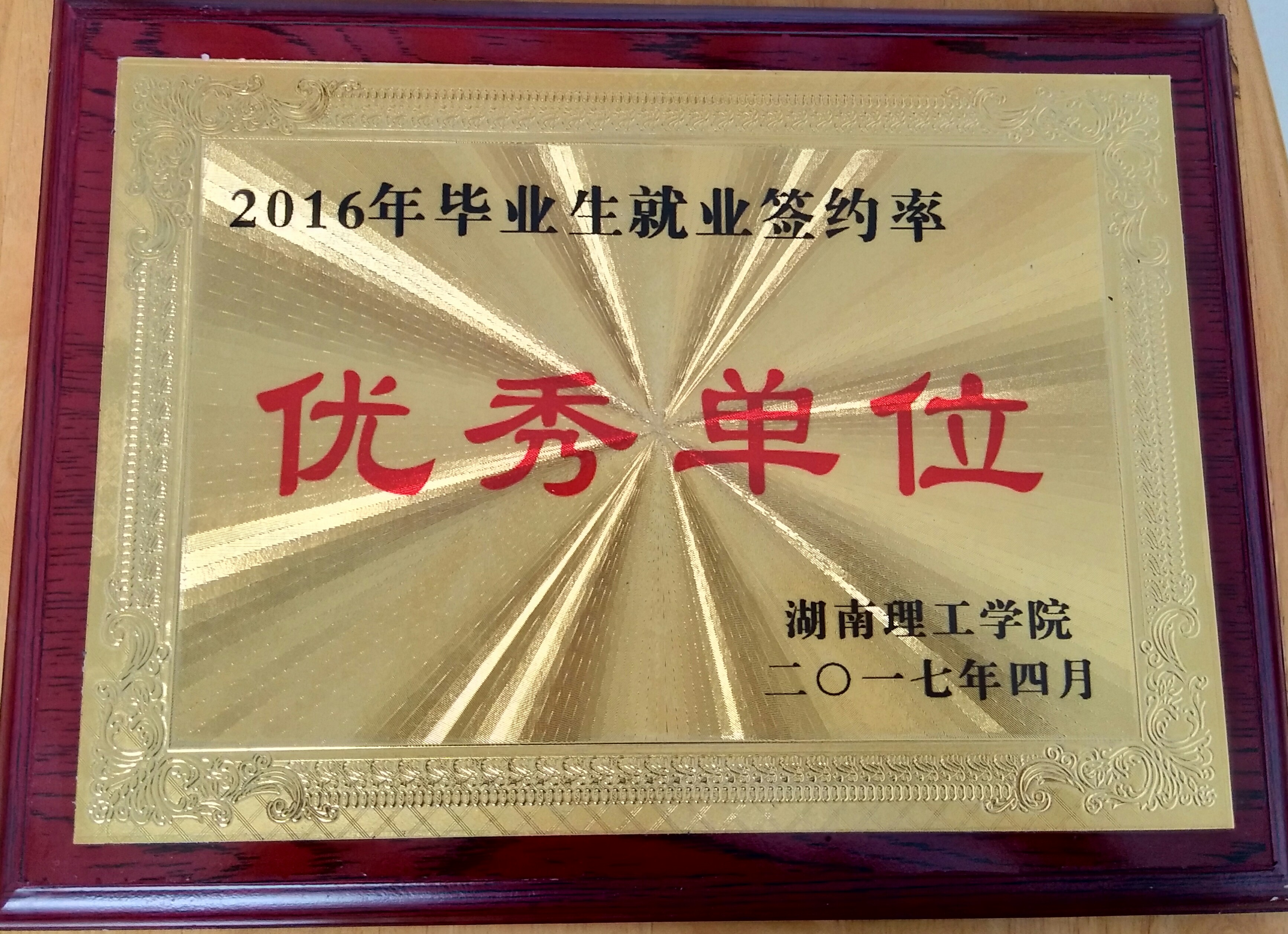 402永利集团